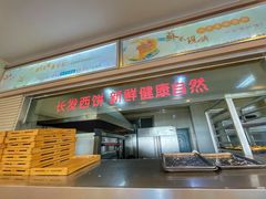 门面-长发西饼(道前店)