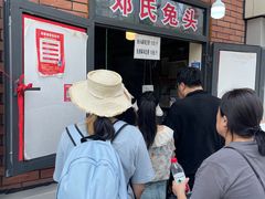 -邓氏兔头