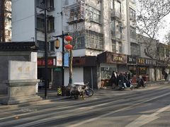 -航天馒头(瞻园路店)