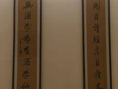 -江苏饭店-中餐厅