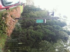 android_upload_pic-旺山景区