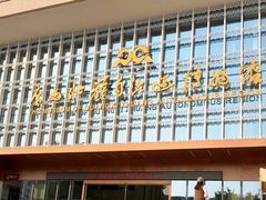 -广西壮族自治区博物馆