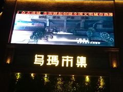 -百益上河城