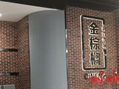 -金棕榈新百世纪影城