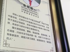 -张钰强中医正骨推拿连锁(华发商都店)