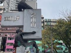 -黄桷坪涂鸦艺术街