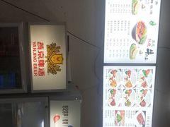 -马兰拉面(西直门外店)