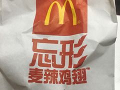-麦当劳(曲阳店)