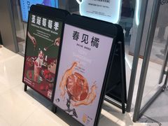 -喜茶(北京华贸购物中心店)