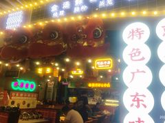 -西关味(大卫城店)
