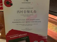 -西村日本料理(香格里拉饭店)