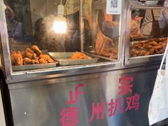 -陶记正宗德州扒鸡(科巷店)