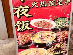 -蜀厨小匠·民间川菜(犀浦店)