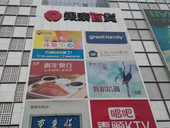-银泰百货(北京大红门店)