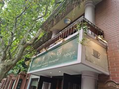 门面-古董花园(思南路42弄小区店)