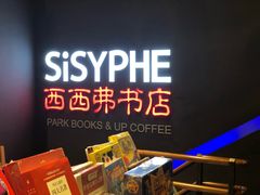 -西西弗书店&矢量咖啡(万象城店)