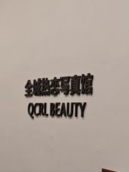 -全城热恋写真馆(南方大厦店)