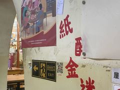-炒豆合作社(东四总店)