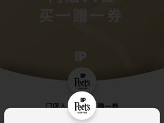 -Peet's Coffee皮爷咖啡(德基店)