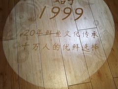 -李二鲜鱼(六堰大洋直营店)