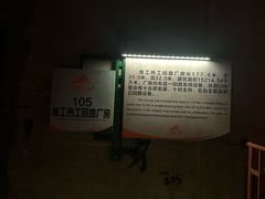 -816工程景区