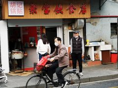 门面-胡记锅贴·沪上游子老鸭粉丝汤(太原路店)