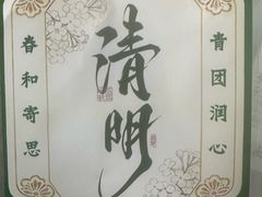-申粤轩酒楼(丁香花园店)