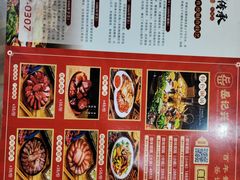 -岳记兴隆·青城腊排铜火锅(融创店)