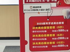 -爱齿尔口腔医院(中南院)