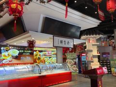 -老蒲鲜·地标·非遗美食(涵江店)