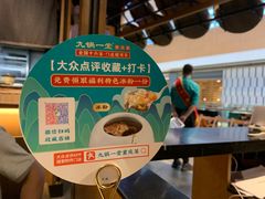 -九锅一堂酸菜鱼(新南凯德直营店)