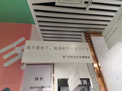 -星空失恋博物馆(北京路旗舰店)