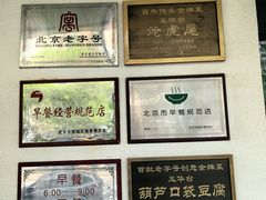 -玉华台饭庄(裕中西里小区店)