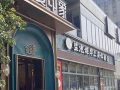 -清真·宁夏印象·盐池滩羊肉体验店(江宁路店)