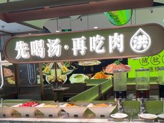 -洪氏嗨捞·广东猪肚鸡·椰子鸡火锅(西咸万象城店)