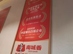 -南城香·饭香串香馄饨香(赵公口店)