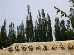 -永定河休闲森林公园