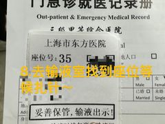 -上海市东方医院(总院)