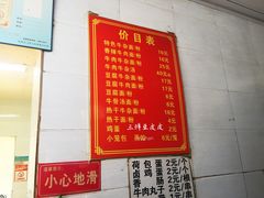 菜单-薛记襄阳香辣牛肉面(平安路店)