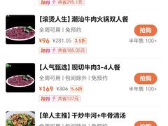 -福合诚潮汕牛肉火锅(西丽分店)