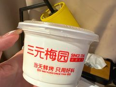 -三元梅园(永定路店)