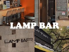 -LAMP BAR 水烟音乐酒吧