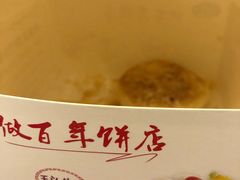 -矮子馅饼(大成路店)
