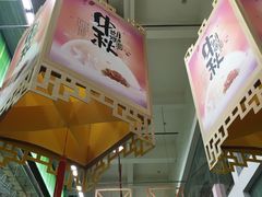 -大润发(勤业店)