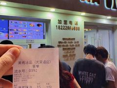 -美肴冰品·汉堡·牛腩饭(总店)