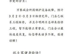 -威尔仕健身(杭州万象城店)