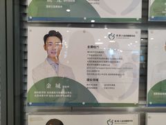 -医家人运动康复中心(福田店)