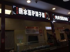 -秋林公司(北大街店)