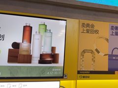 -爱回收(湖滨道购物中心店)