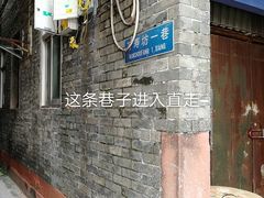 门面-新村森记腐竹豆浆